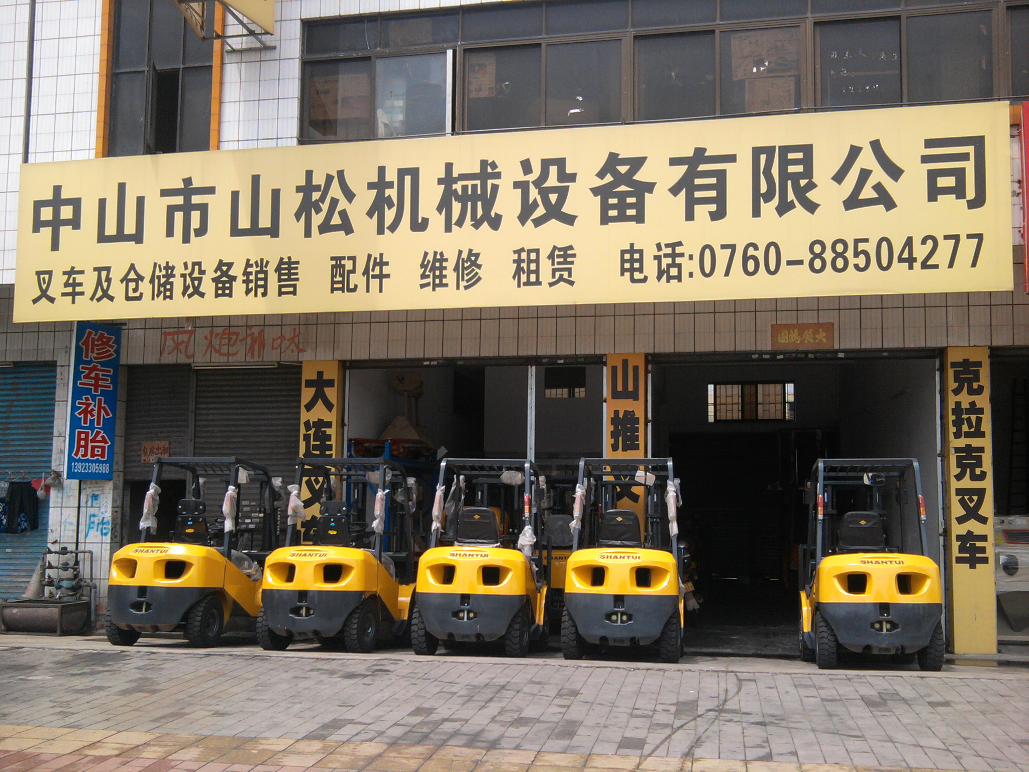 中山市(shì)山松機械設(shè)備有限公司(sī)